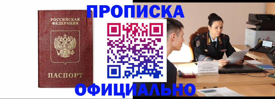 прописка ребенка в Кизеле