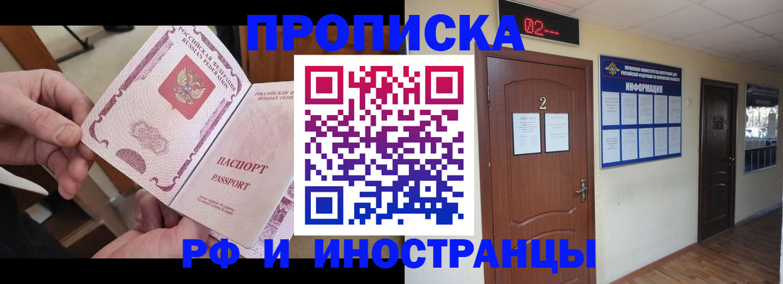 временная регистрация недорого в Кизеле