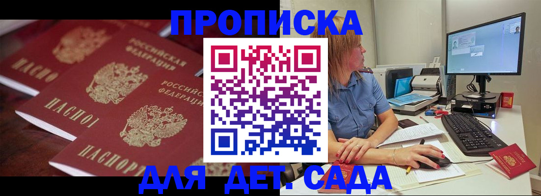временная регистрация законно в Кизеле