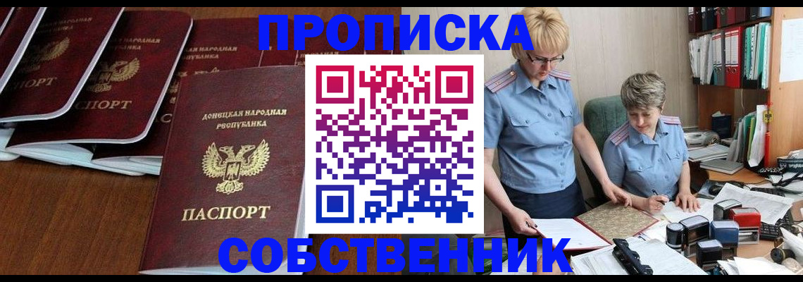 прописка ребенка в Кизеле