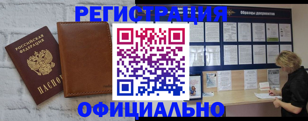 прописка для школы в Кизеле