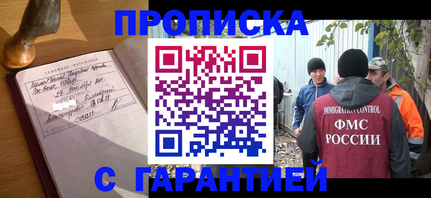 временная регистрация 2025 в Кизеле