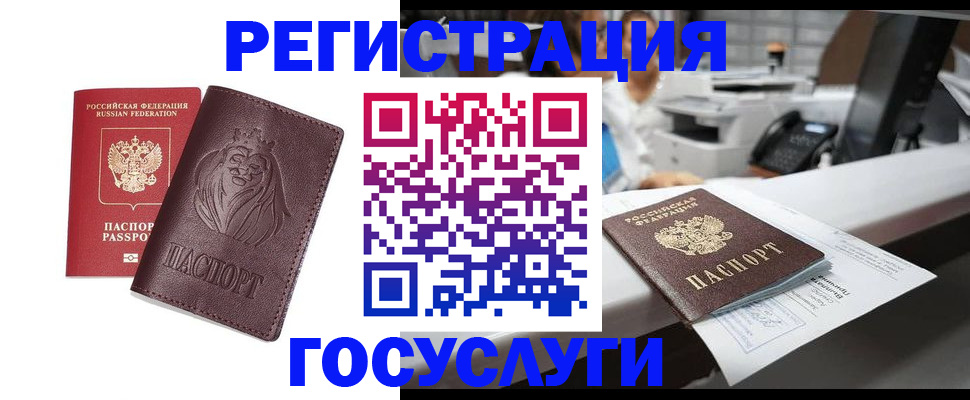 прописка для школы в Кизеле