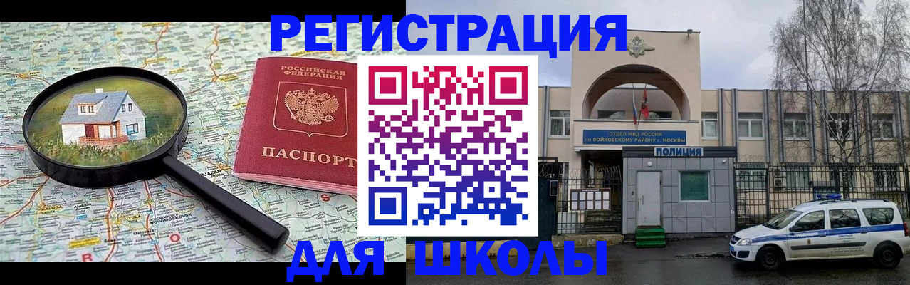 прописка ребенка в Кизеле