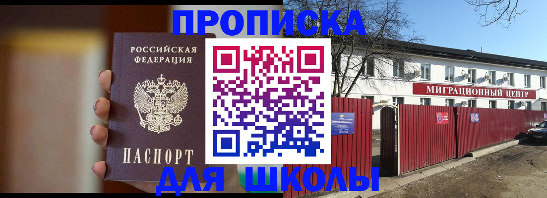 временная регистрация надежно в Кизеле